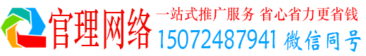 麻江官理信息流推广